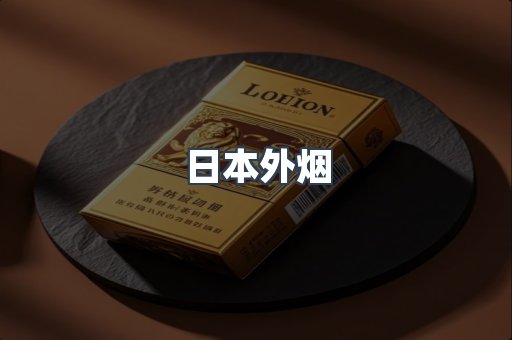 越南香烟系列
