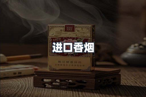 日本香烟系列